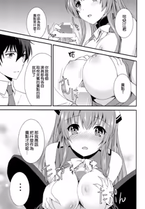 Page 7 of Brilliant Park Cast Kyouikugakari 2 - preview thumbnail