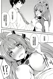 Page 8 of Brilliant Park Cast Kyouikugakari 2 - preview thumbnail