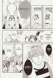Page 7 of Haru-chan no Wanko | 하루쨩의 멍멍이 - preview thumbnail