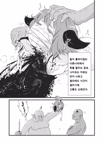 Page 5 of 2P de Shinu Hon - preview thumbnail