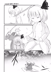 Page 6 of 2P de Shinu Hon - preview thumbnail