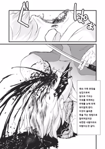 Page 7 of 2P de Shinu Hon - preview thumbnail