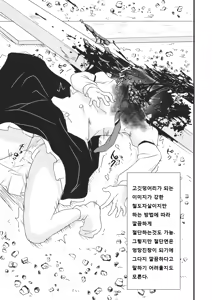 Page 9 of 2P de Shinu Hon - preview thumbnail