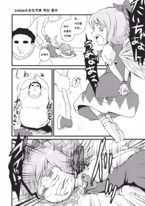 Page 10 of 2P de Shinu Hon - preview thumbnail