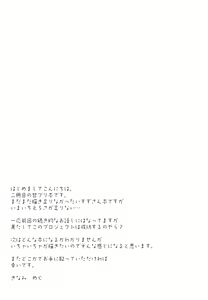 Page 19 of Brilliant Park Cast Kyouikugakari 2 - preview thumbnail