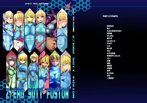 Z/ERO SUIT FUSION - hentai manga cover image