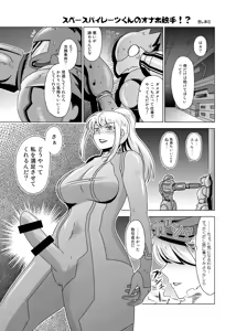 Page 40 of Z/ERO SUIT FUSION - preview thumbnail