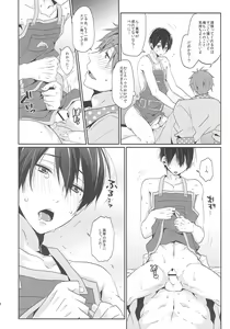 Page 17 of Niizuma Haruka-chan - preview thumbnail