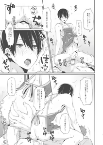 Page 18 of Niizuma Haruka-chan - preview thumbnail