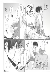 Page 19 of Niizuma Haruka-chan - preview thumbnail