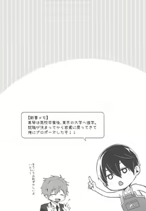 Page 3 of Niizuma Haruka-chan - preview thumbnail