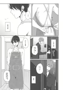 Page 4 of Niizuma Haruka-chan - preview thumbnail