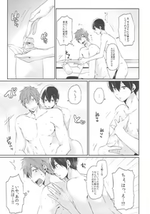 Page 8 of Niizuma Haruka-chan - preview thumbnail