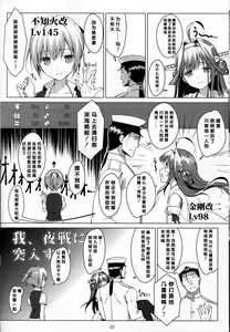 Page 21 of Shin Soubi wo Shiken Unyou seyo! - preview thumbnail