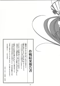 Page 28 of Shin Soubi wo Shiken Unyou seyo! - preview thumbnail
