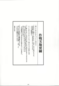 Page 3 of Shin Soubi wo Shiken Unyou seyo! - preview thumbnail