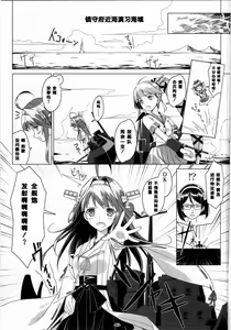 Page 4 of Shin Soubi wo Shiken Unyou seyo! - preview thumbnail