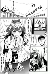 Page 5 of Shin Soubi wo Shiken Unyou seyo! - preview thumbnail
