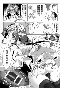 Page 6 of Shin Soubi wo Shiken Unyou seyo! - preview thumbnail