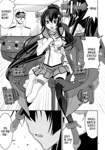 Page 3 of Yamato | 야마토 - preview thumbnail