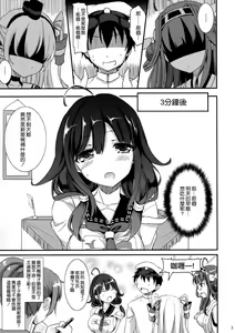 Page 3 of Dainiji Seisai Kaisen - preview thumbnail
