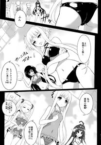 Page 3 of Be United, Please!! Extra Operation ☆ - preview thumbnail