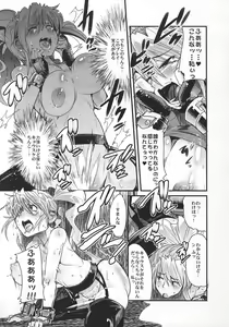 Page 40 of Boku no Watashi no Super Bobobbo Taisen OGS - preview thumbnail
