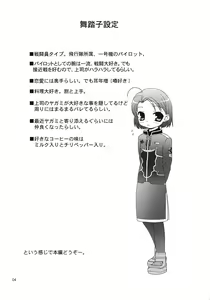 Page 3 of Hitokoi - preview thumbnail