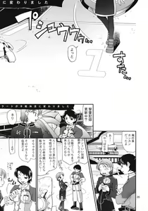 Page 4 of Hitokoi - preview thumbnail
