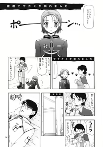 Page 5 of Hitokoi - preview thumbnail