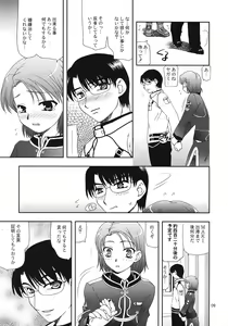 Page 8 of Hitokoi - preview thumbnail