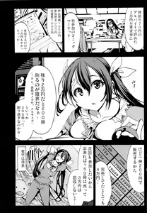Page 3 of H na Doujinshi no Kakikata - Hajimete no Comike Hen - - preview thumbnail