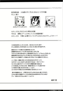 Page 3 of Sehagaga Gakuen no Hitobito - preview thumbnail