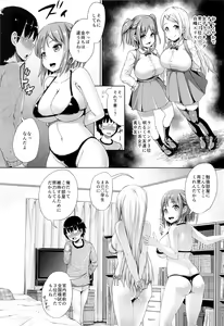 Page 3 of Girl Sex Friend 2 - preview thumbnail