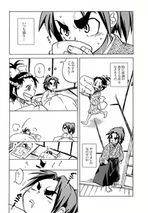 Page 3 of Samurai Waltz - preview thumbnail