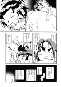 Page 4 of Samurai Waltz - preview thumbnail