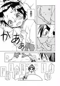 Page 6 of Samurai Waltz - preview thumbnail