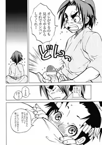 Page 7 of Samurai Waltz - preview thumbnail