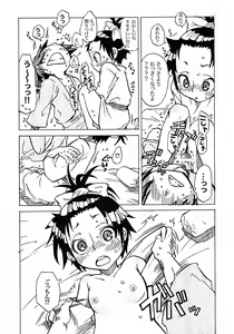 Page 10 of Samurai Waltz - preview thumbnail