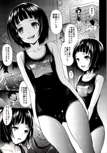 Page 4 of Mujaki no Darakuen - preview thumbnail