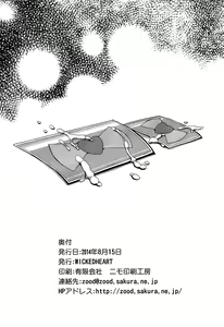 Page 17 of Kashikomax! - preview thumbnail