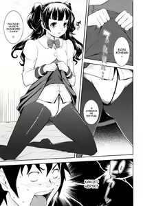 Page 176 of Boku no Watashi no Shitai Koto! - preview thumbnail