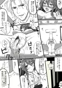 Page 12 of Haruna to Love ☆ Love Construction Act - preview thumbnail
