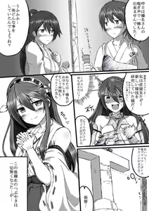 Page 14 of Haruna to Love ☆ Love Construction Act - preview thumbnail