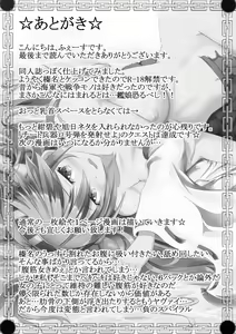 Page 17 of Haruna to Love ☆ Love Construction Act - preview thumbnail