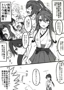 Page 19 of Haruna to Love ☆ Love Construction Act - preview thumbnail