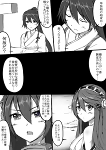 Page 20 of Haruna to Love ☆ Love Construction Act - preview thumbnail