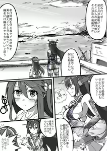 Page 21 of Haruna to Love ☆ Love Construction Act - preview thumbnail