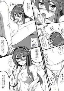 Page 5 of Haruna to Love ☆ Love Construction Act - preview thumbnail