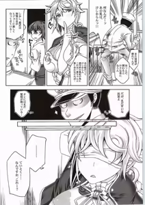 Page 3 of Ninmuchi wa Hako no Naka - preview thumbnail